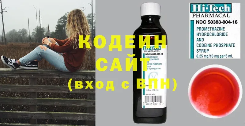 Кодеин Purple Drank  Людиново 